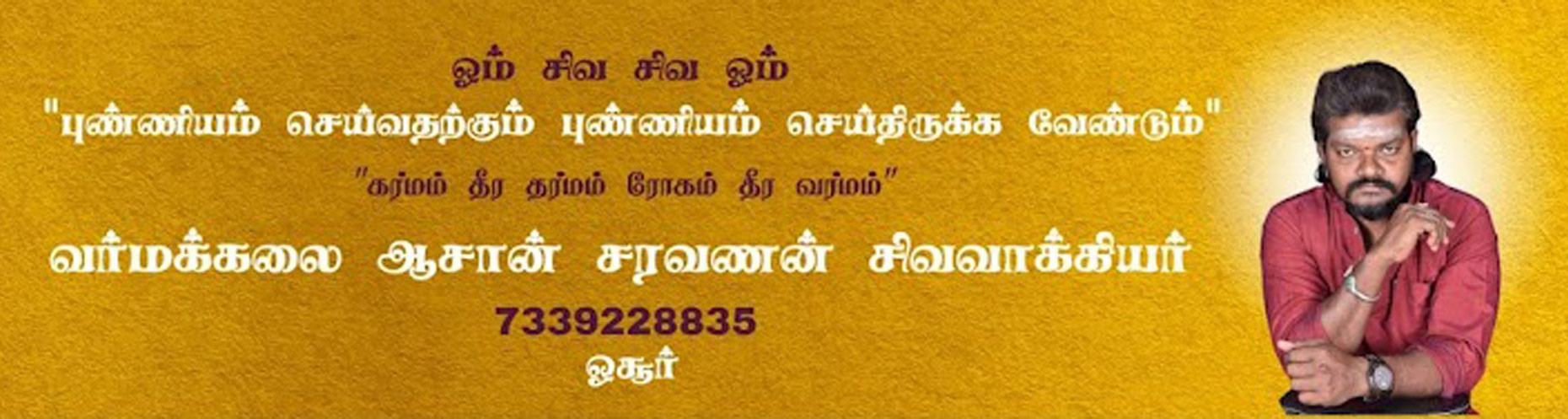 varma